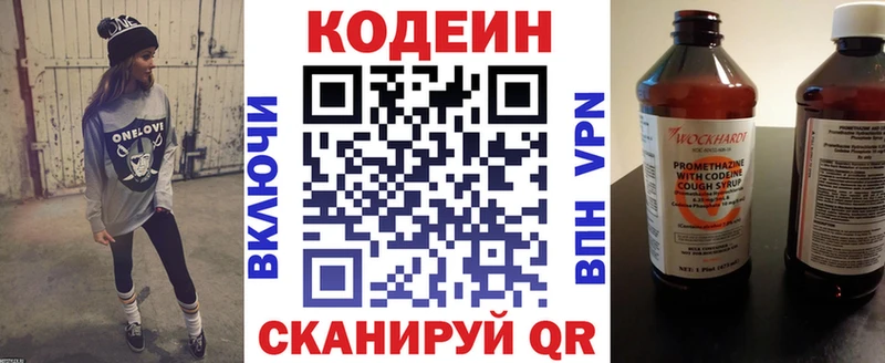 мега онион Химки Codein Purple Drank