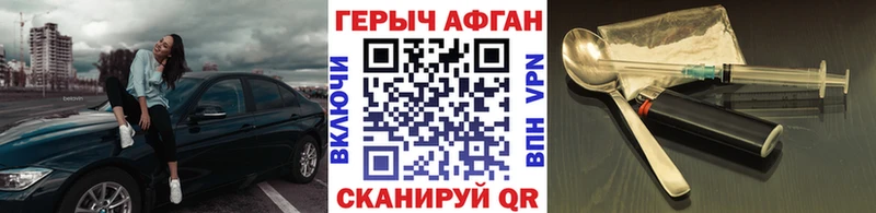 ГЕРОИН Heroin omg вход Химки