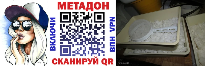 МЕТАДОН мёд  Химки 